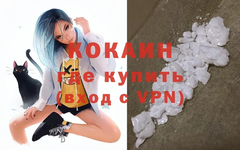 как найти закладки  Майкоп  Cocaine 97% 