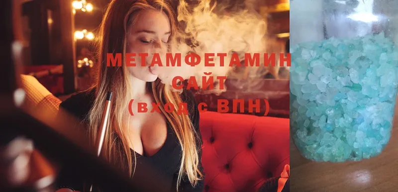 МЕТАМФЕТАМИН мет  Майкоп 